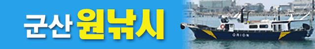 군산원낚시 241219